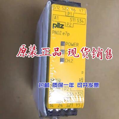 议价PILZ安全继电器PNOZ e7p 24VDC 2 so皮尔兹继电器774197