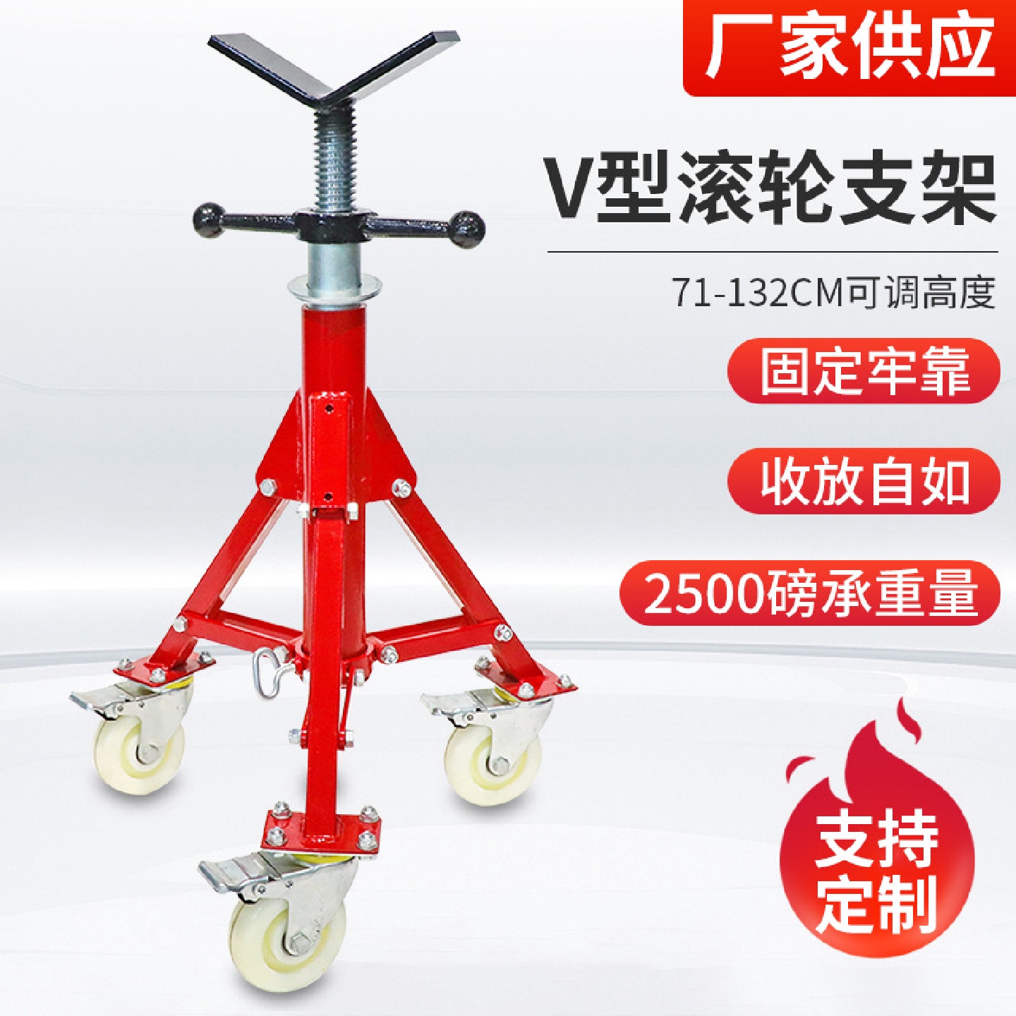 V型滚轮支架管子龙门架虎钳托架1107带脚轮可调式管道龙门钳支架