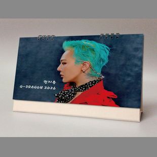 GD权志龙2026年横版 台历明星bigbang周边纪念礼品记事跨年月历