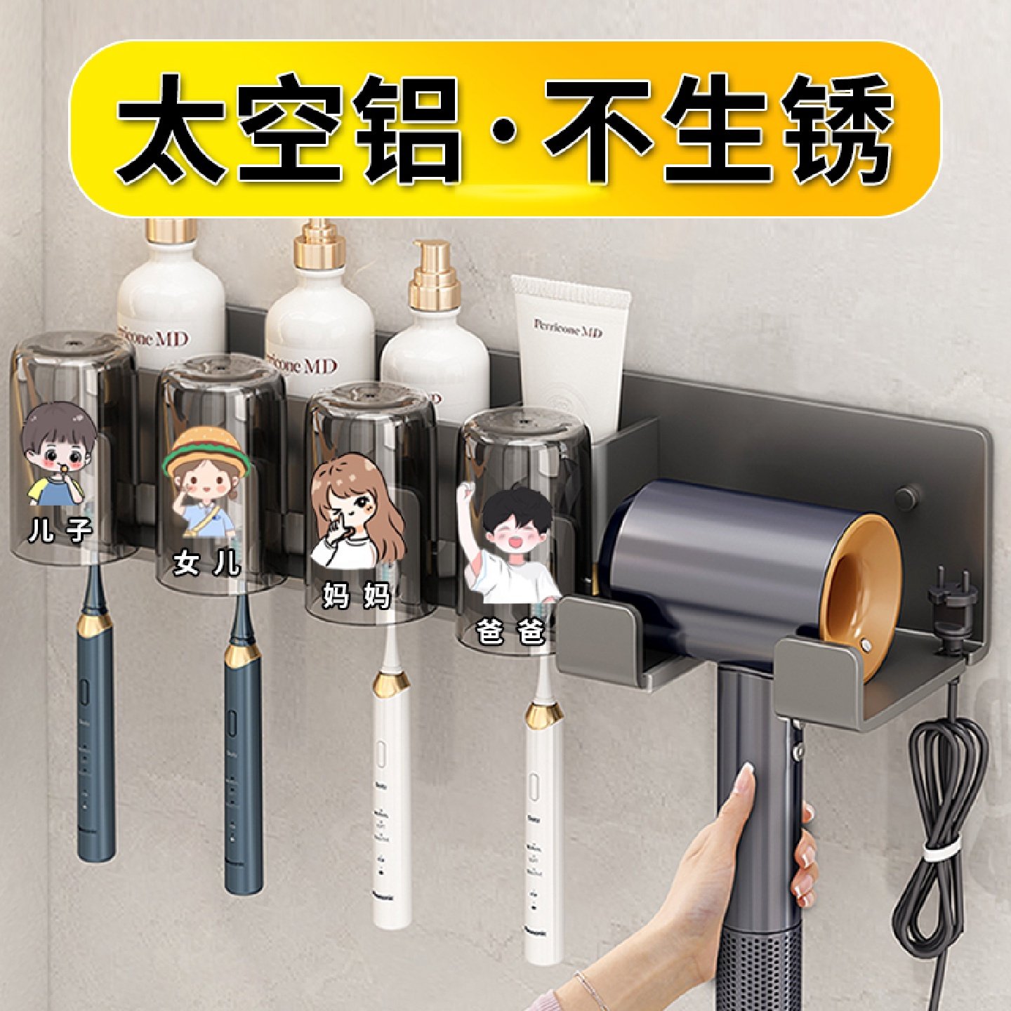 牙刷吹风机置物架牙杯牙膏架子电动刷牙漱口杯免打孔挂架一家四口