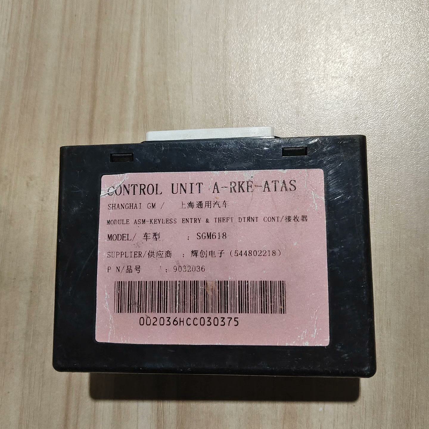 别克凯越拆车件接收盒，功能正常，有意私聊--议价商品