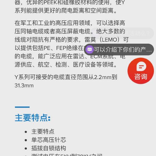 询-LEMO雷莫FFA.1Y.410ERA.1YY型单芯高