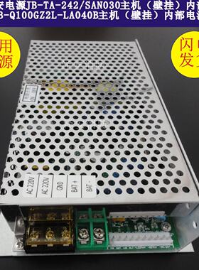 泰和安主机la040B电源LA040B配套电源JB-Q100GZ2L-LA040B电源现货