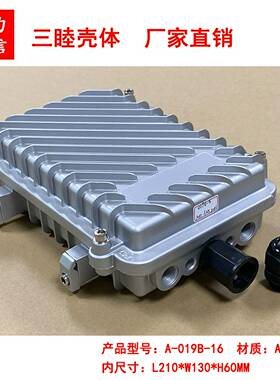 室外压铸铝防水盒无线网桥AP放大器外壳019B-16带RJ45210*130*60