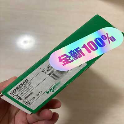 询价施耐德plc模块140ari03010c带涂层全新原装