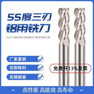 整体硬质钨钢3刃铝合金专用高光镜洁面刀铝用立铣刀紫铜1.020
