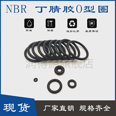 美标丁晴O型圈线径3.53内径329.79/355.19/380.59/405.26/430.66