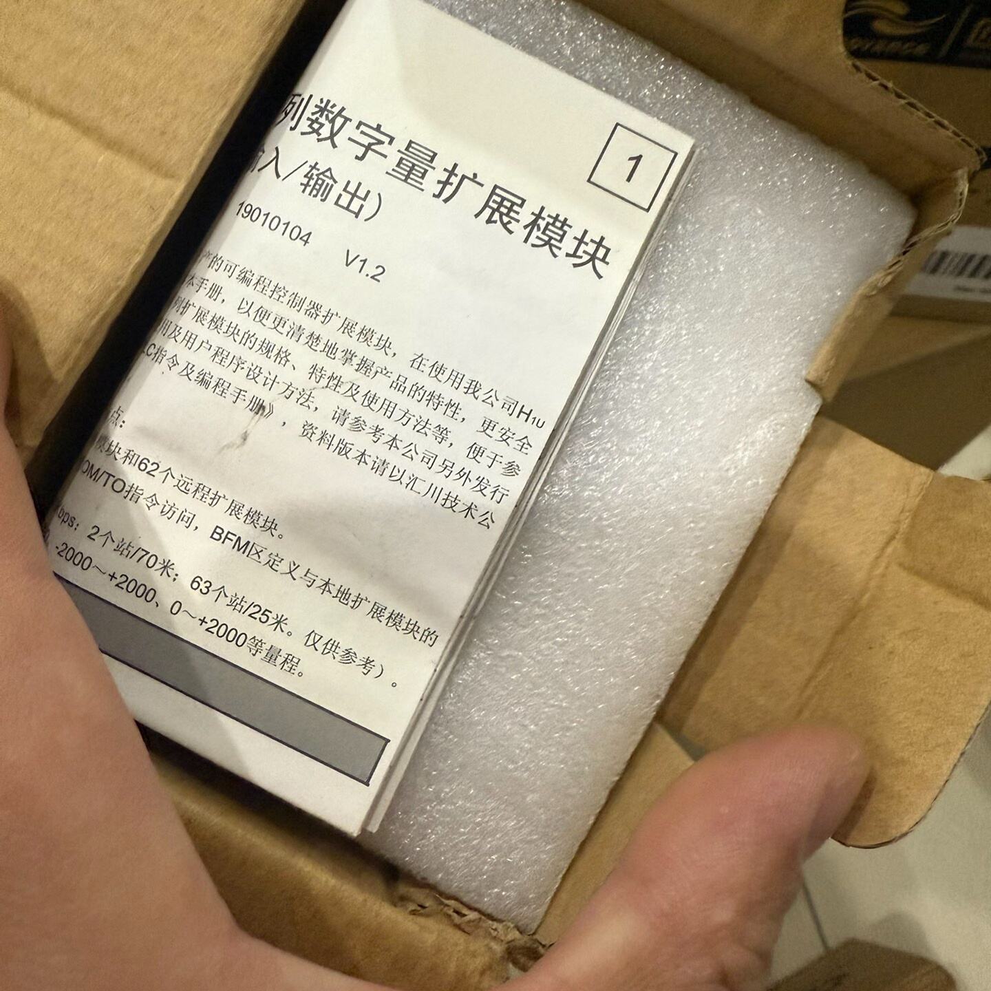询-汇川技术PLC模块H2U0016ERN图片