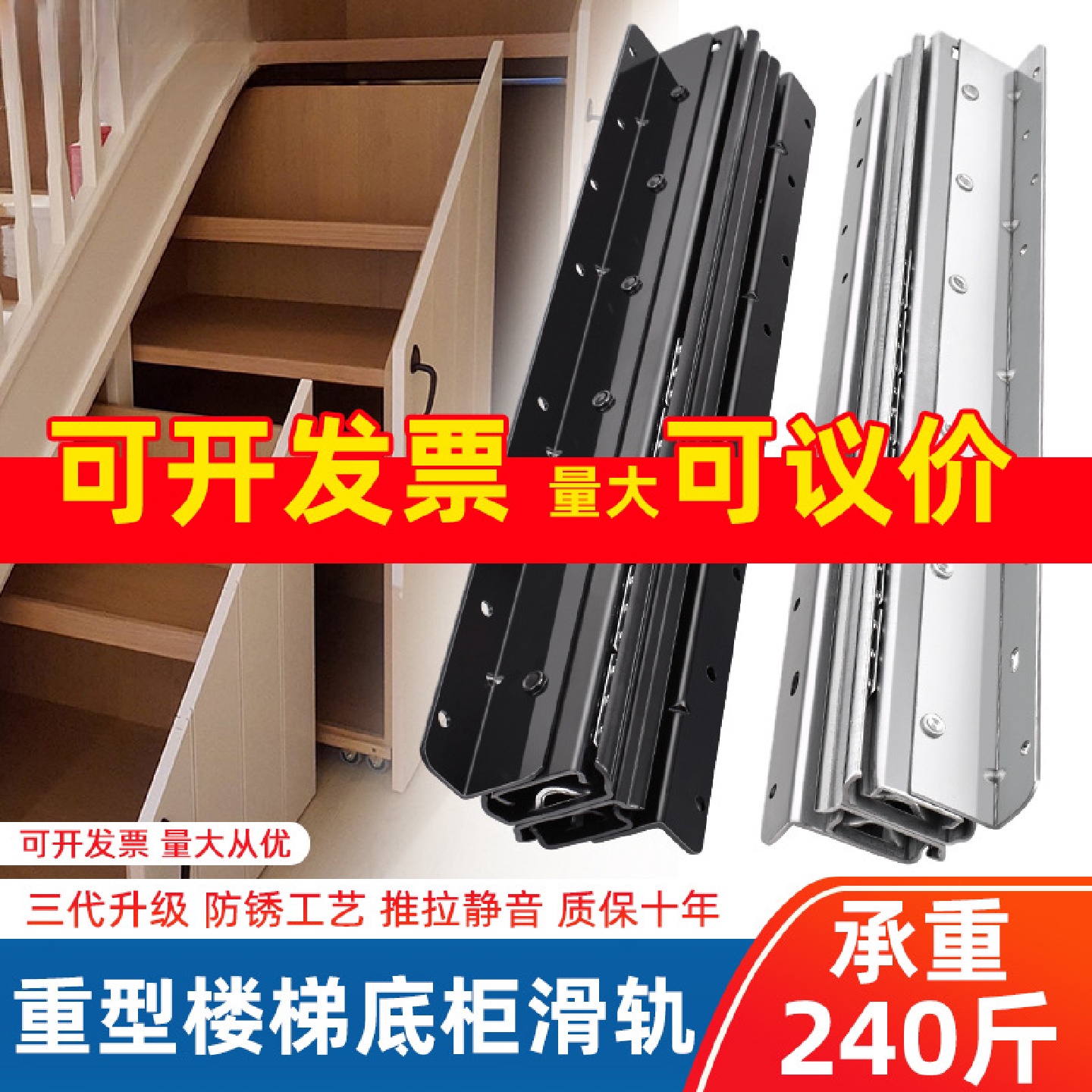 楼梯柜重型滑轨鞋柜抽拉式轨道托底下储物柜承重导轨底装底柜地轨