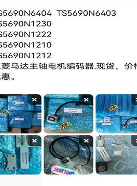 【星慕电子】TS5690N6404  TS5690N6403