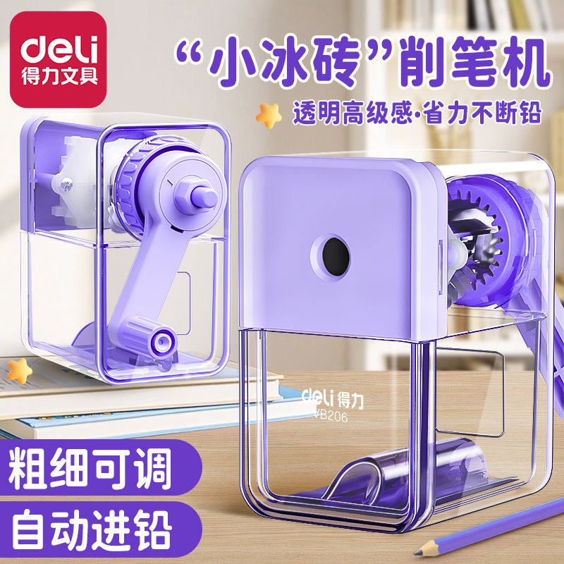 得力转笔刀小学生专用卷笔刀手摇式削笔刀手动铅笔刀自动进铅
