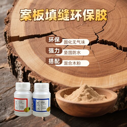 耐高温透明环保实木头切菜板案板砧板原木墩根雕填缝防水修复胶水