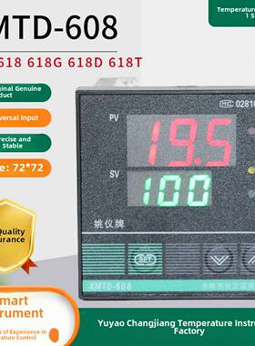 Xmtd-608 618 618g 618D耀一牌余姚长江恒温器智能通用输入恒温器