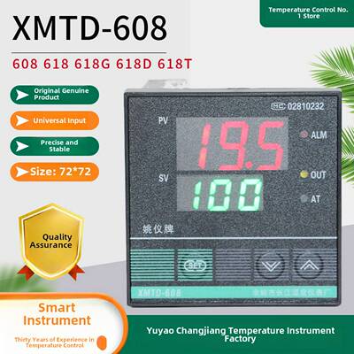 Xmtd-608 618 618g 618D耀一牌余姚长江恒温器智能通用输入恒温器