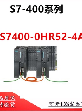 议价6ES7400-0HR52-4AB0西门子S7-400H, 414-5H 电源6ES74000HR52