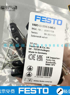 FESTO密封件VABD-L1-10XK-S-M5/M7-S 8043718 719 566671 5666
