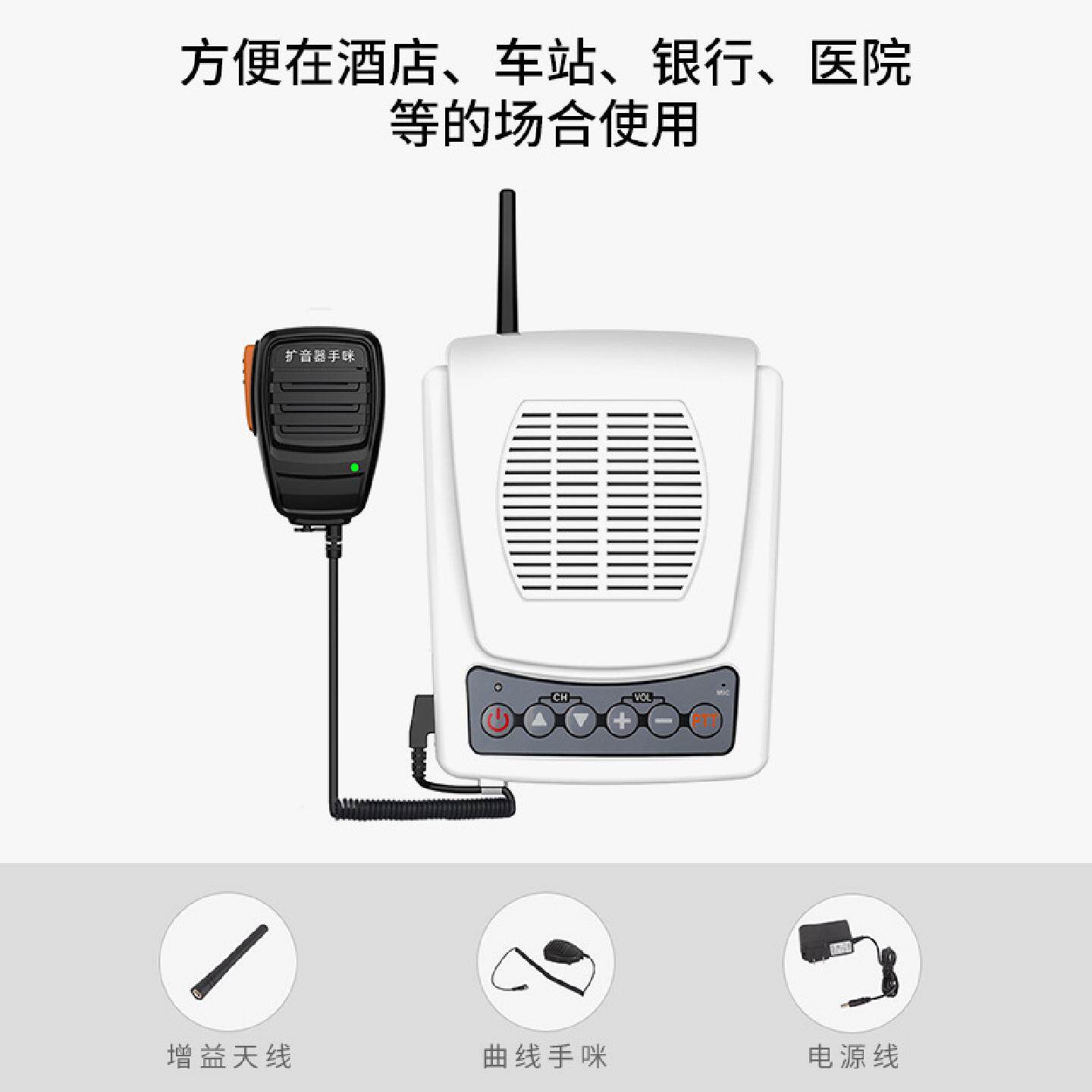 对讲机户外窗口双向对讲扩音器扬声器厨房音箱喇叭呼叫器台式无线