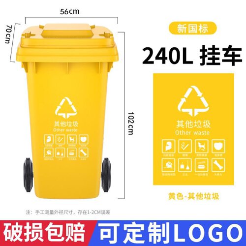 户外垃圾桶大号商用物业环卫挂车240L升大容量带盖餐饮分类垃圾箱