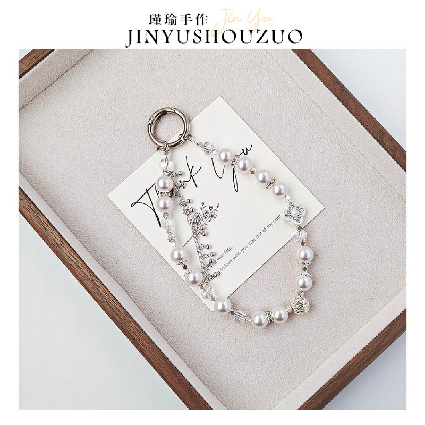 轻奢小众手机链仿珍珠水晶创意手工链条高级感手机防丢手腕挂绳