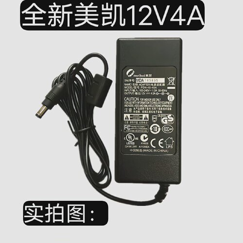 Meikai美凯12V4A适用RISUN液晶显示器LED190712V4A充电器电源线