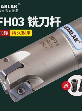 数控铣刀杆LOGU030310ER-GM合金刀片刀杆MHF03双面快速进给刀杆