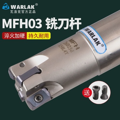 数控铣刀杆LOGU030310ER-GM合金刀片刀杆MHF03双面快速进给刀杆