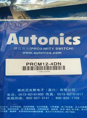 【议价】PRCM12-4DNFT-420-10奥托尼克斯接近开关适用