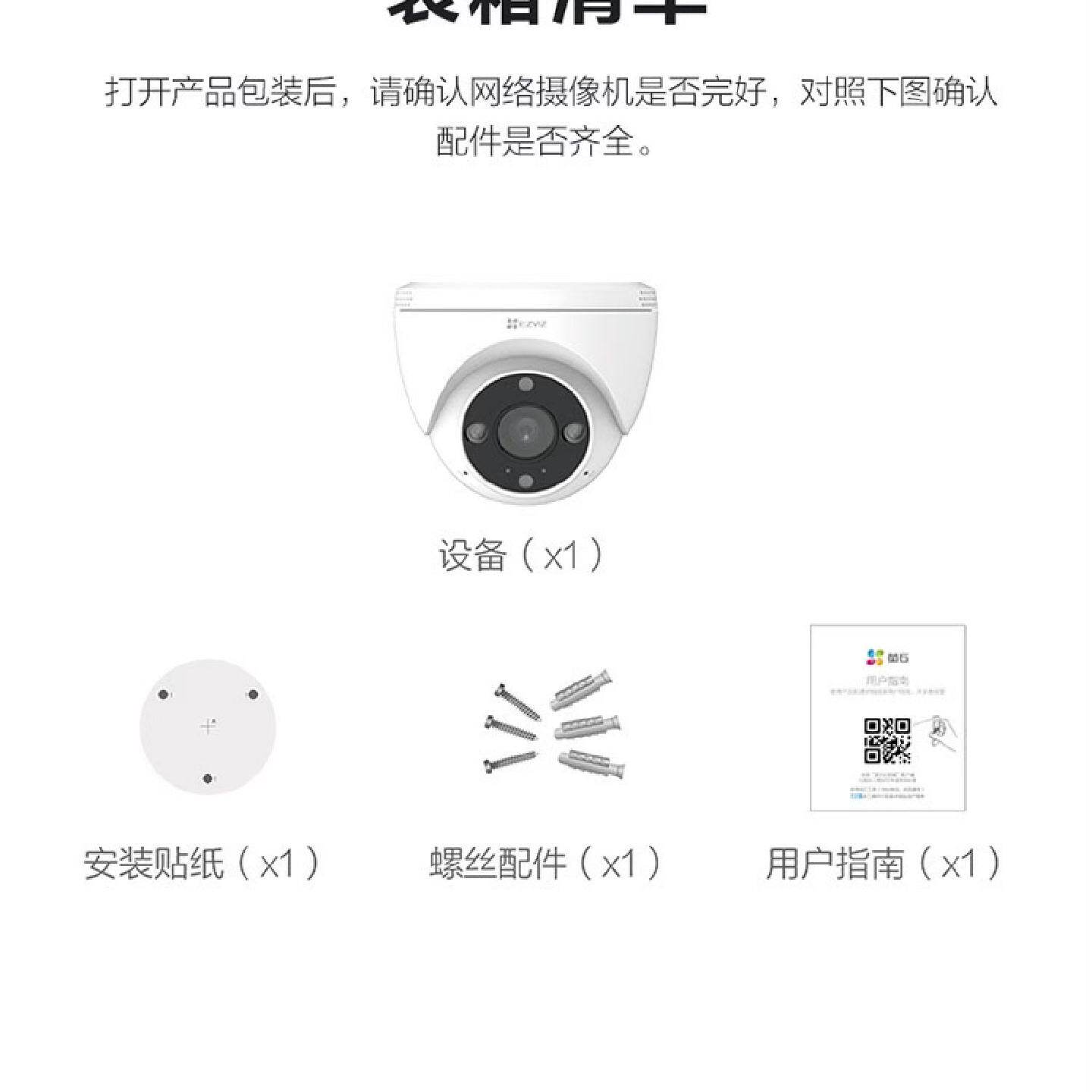 萤石H4全彩半球500万300万WIFI/POE室内固定广角--议价商品