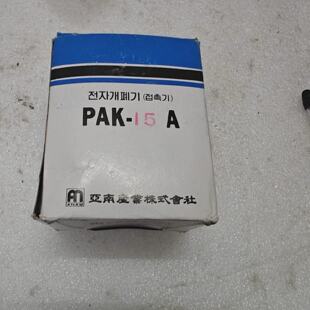 ANAM ELECTRIC SWITCH PAK15A