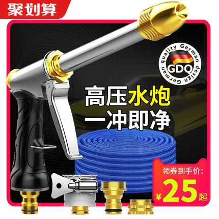 新友高压洗车水枪抢神器冲洗汽车伸缩水管软管家用自来水强力喷头