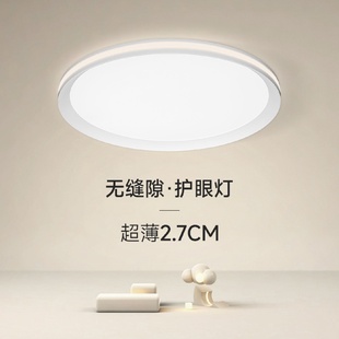 超薄2.7cm吸顶灯led全光谱护眼客厅简约风儿童房卧室灯中山灯具