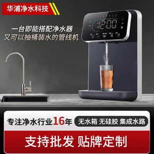 无水箱壁挂式 饮水机温热一体直饮机 管线机家用桶装 水自吸即热式