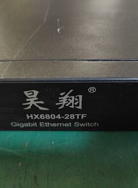 【询价】昊翔HX6804-28TF 24光口千兆6电口全千兆4光适用