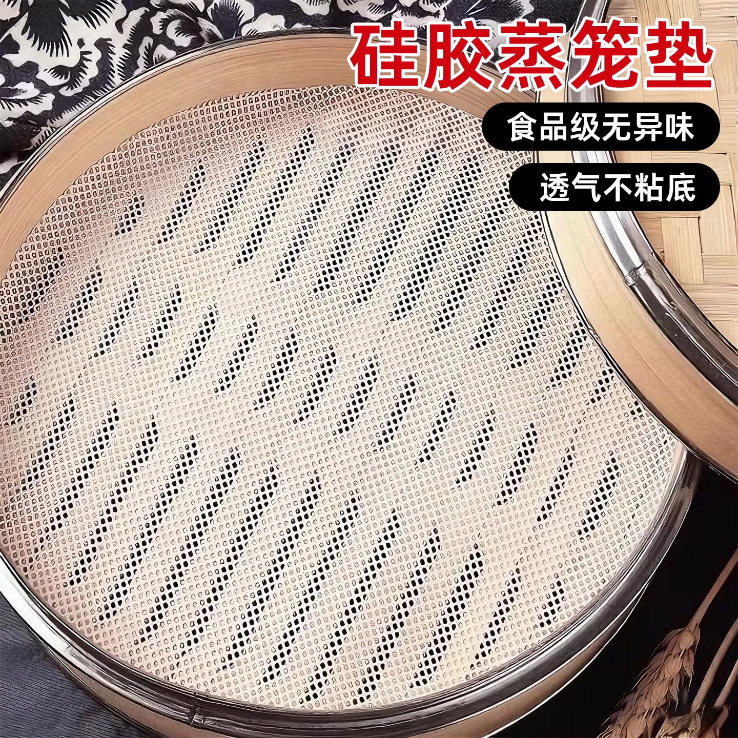 食品级硅胶蒸包子蒸笼垫子蒸馒头家用不粘纳米耐高温蒸笼布笼屉布