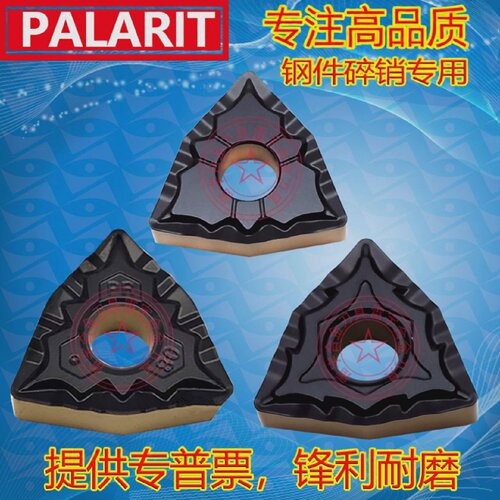 数控车刀片WNMG080408-43080404/080412-43-CQDC9025钢件碎销