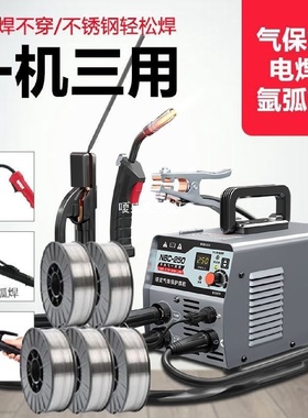 速抢】三用二保焊机家用220v小型多功能氩弧电焊一体全套焊机