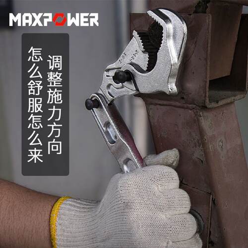 迈泊万能扳手多功能大开口活动扳手卫浴活口板子工具快速两用管钳