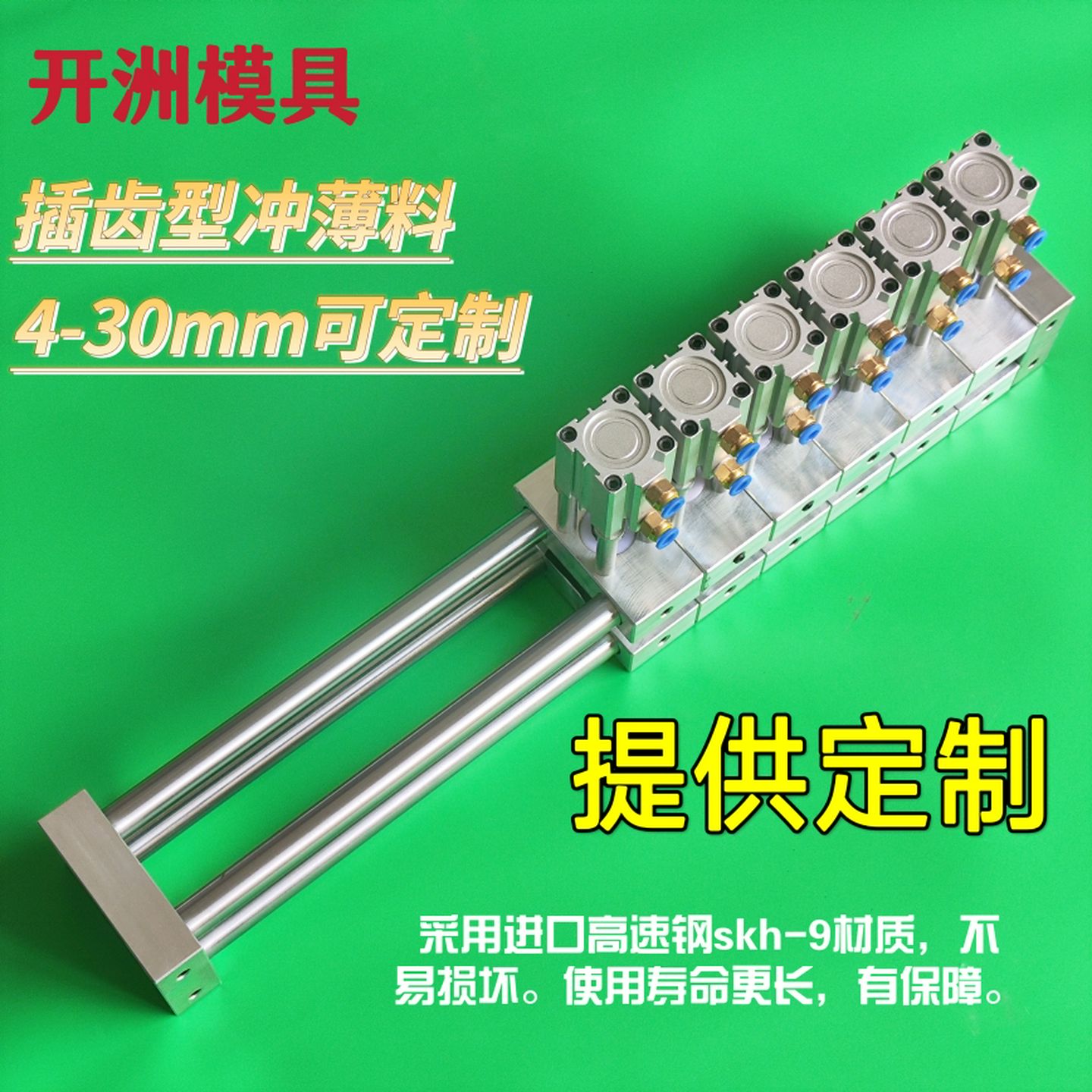 制袋机多孔打孔机器塑料薄膜叉齿孔冲孔机多孔制袋机打孔机刀模