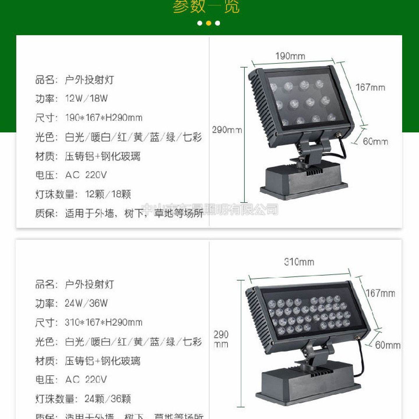 18W36WLED户外彩色射树灯广告招牌防水射灯超亮七彩投光灯投射灯