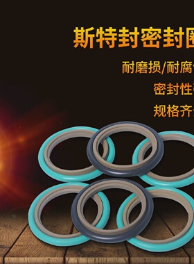 轴用斯特封STd斯特封19/20//22/25/28/30/32/35/36活塞密封