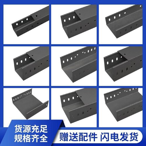 防火喷塑电缆桥架室外钢制镀锌线槽灰色强电弱电明装桥架可定制