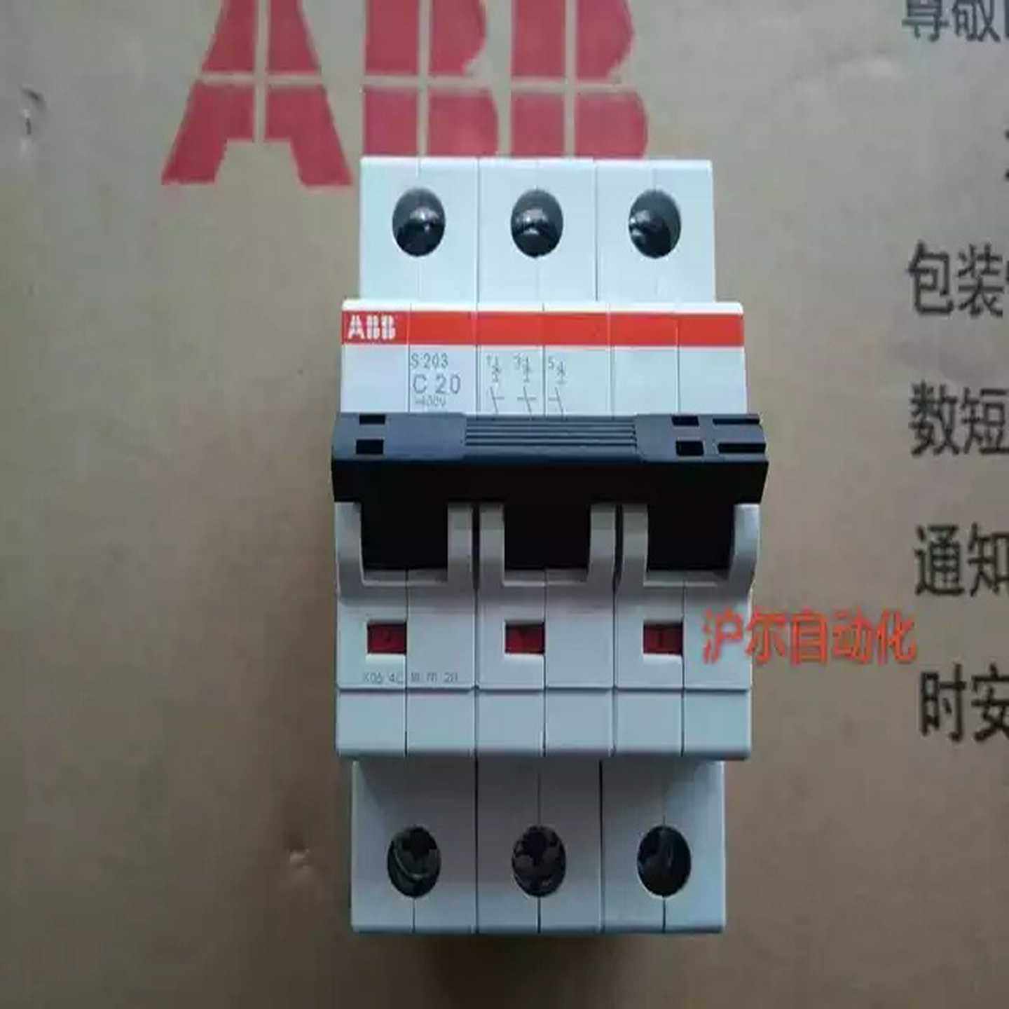 正品全新ABB微断S203-C20C25C32C40C4C50C63C80C100