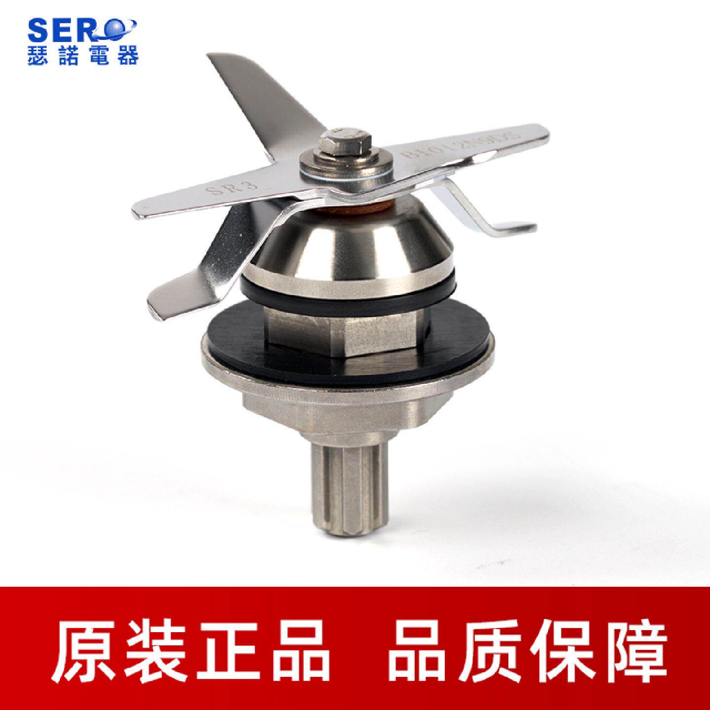 瑟诺沙冰机刀组刀片SJ-S253 S252豆浆机冰沙机SJS30A刀头轴承配件