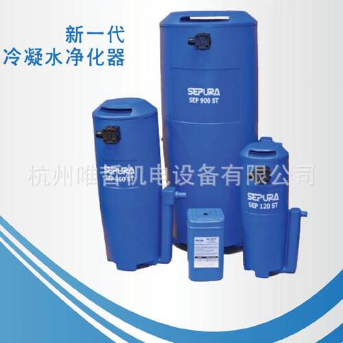 供应空压机工作时产生的冷凝水过滤器达到无油的状态符合排放标准