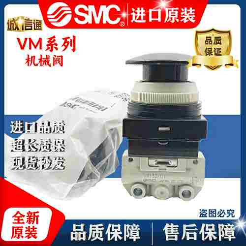 议价-SMC机械阀VM121/120VM130/131-01-00A/33A/30RA/30GA//34B