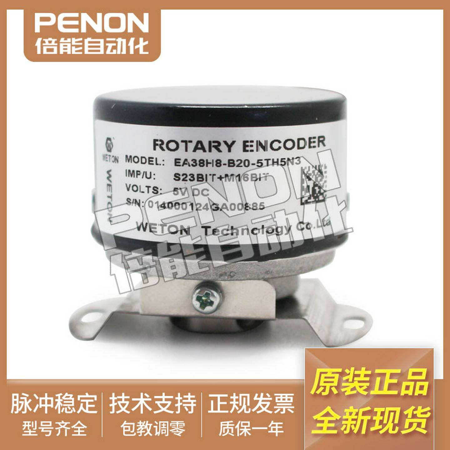 议价-全新伺D服电机编码器EA35H8-B20-5TH5N3-5TH5N3A-4TH5N3A
