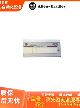 议价全新罗克韦尔AB1794IM8PLC正品原装模块一年质保现货议价