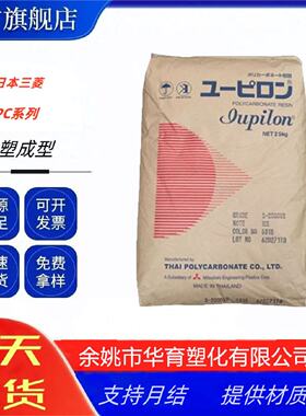 PC泰国三菱S3000UR高抗冲抗紫外线耐候户外用品照明灯具