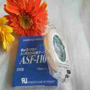 ASF 议价 110FR特氟龙耐高温胶带日本制袋机J高温布