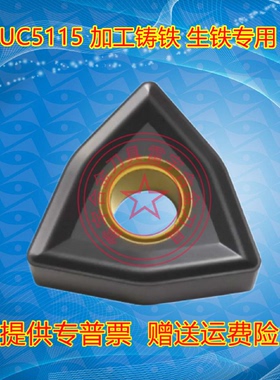 铸铁桃形数控外圆车刀片WNMG080404080408-MAUC5115NX2525